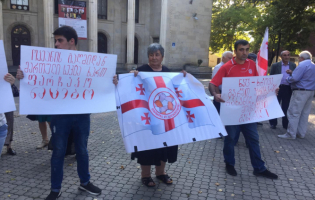 გორში ,,მეგობრობა და სამართლიანობამ" აქცია გამართა