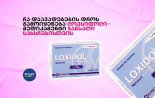 რა დაავადებების დროს გამოიყენება ლოქსიდოლი - მედიკამენტი ჯანსაღი სახსრებისთვის PSP