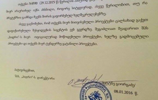 გორის გამგეობას პროექტების მითვისებაში ადანაშაულებენ