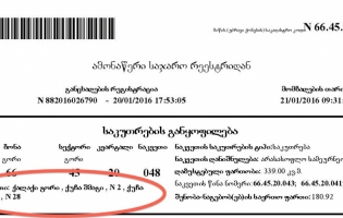 რა მისამართზე მოითხოვეს მოხალისეებმა სტალინის გამზირის სახელის შეცვლა