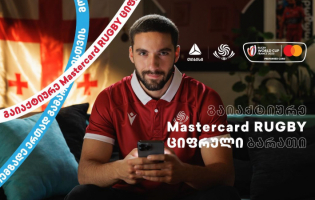 თიბისის და MasterCard-ის კამპანიის ფარგლებში დაესწარი რაგბის მსოფლიო ჩემპიონატს საფრანგეთში