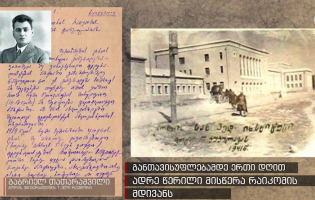 ,,დაიხვრიტოს!" - გორის ინსტიტუტის I რექტორი გაბო თათარაშვილი