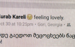 შიდა აუდიტის დასკვნის საფუძველზე გორის რესურს-ცენტრის ხელმძღვანელი გაათავისუფლეს