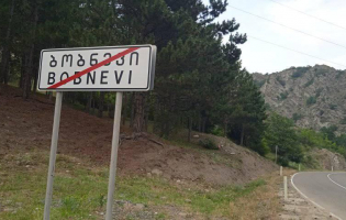 ტანას ხეობაში ტურისტები საპირფარეშოებს ეძებენ - აცხადებენ ტურიზმის ცენტრში