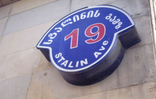 ექსპერტების მტკიცებით, სტალინის ქუჩამ ეკონომიკური აქტივობა დაკარგა