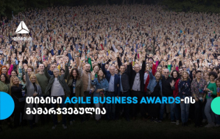 თიბისი Agile Business Awards-ის გამარჯვებულია