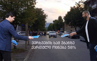 გორის ერთ-ერთ უბანში, სადაც ,,ოცნებამ'' ხმების თითქმის 60% აიღო, წყალი არა აქვთ