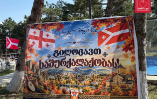 ზემოსერის ტყეში „ხაშურობა“ იმართება - შიდა ქართლის დღეობების ციკლი იხსნება