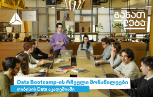 Data Bootcamp-ის რჩეული მონაწილეები, თიბისის Data აკადემიაში, გადამზადებას გადიან