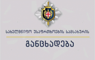 სუსმა გორის კულტურის ცენტრის ბუღალტერი დააკავა