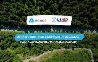შოვის სტიქიით დაზარალებულთა მხარდასაჭერად თიბისი USAID-თან თანამშრომლობს