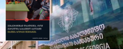ქარელისა და ასევე მარნეულის მუნიციპალიტეტების საბავშვო
ბაღებში ცხენის ხორცის შეტანის ფაქტზე ორი კომპანიის კომერციული
დირექტორები დააკავეს.
