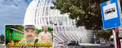 ბლოგერი მაქსიმ ვერნიკი გორში ადგილობრივი ბაზრის პოვნას ცდილობდა,
თუმცა გზად იუსტიციის სახლს მიადგა. საბოლოოდ მან პროდუქტები
გარემოვაჭრეებთან შეიძინა.