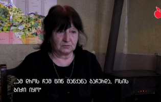 ქალი, რომელიც ალმოდებულ ერგნეთში ცხოვრობდა
