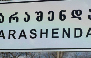 არაშენდას საუბნო კომისიის 11 წევრი ზედმეტი ,,106 ბიულეტენის" ფაქტზე განმარტებას აკეთებს