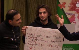 В Гори состоялся «Молодёжный форум» (VIDEO)