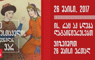 კონცერტები ქალაქის სხვადასხვა კუთხეში - 26 მაისის ღონისძიებების გრაფიკი შიდა ქართლში