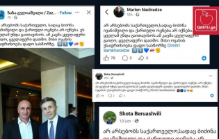 ჩინოვნიკები შიდა ქართლიდან დაკოპირებულ ტექსტებს აზიარებენ