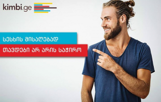 როგორ მივიღო 3 ათასი ლარი მარტივად? Kimbi (R)