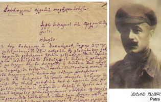 1921 წელს დახვრეტილი გორელი თავადი პეტრე ფავლენიშვილი