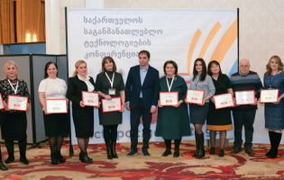 ლიბერთი ბანკმა მასწავლებლები დააჯილდოვა