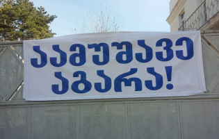 აგარის ქარხნის საკითხზე ეკონომიკის სამინისტროს წარმომადგენლებს შეხვდებიან