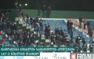 ,,დილა" - ,,დინამოს" მე-60-ე შეხვედრის შედეგი - პოლიცია ექსკლუზიურ კადრებს ავრცელებს