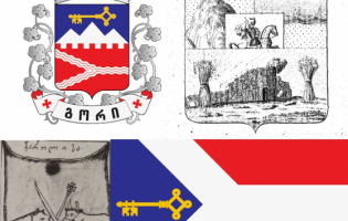 გორის მუნიციპალიტეტის გერბი და დროშა მეოთხედ შეიცვლება