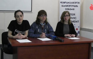 „მაროს“ წევრების მიმართ მუქარის გამო შსს-მ გამოძიება დაიწყო