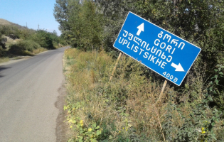 გორის გზაზე ,,ჯიპი