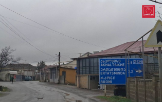 ტრაგედია სოფელ მეფისქალაქში