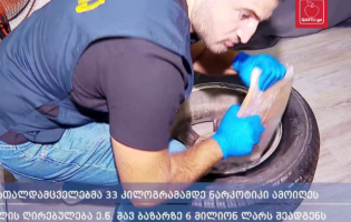რუსთავში 6 მილიონი ლარის ღირებულების ნარკოტიკი ამოიღეს