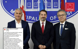 იაპონიის ელჩი კასპში
