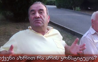 გორელი ახალგაზრდების ახალი ინიციატივა კონსტიტუციის პოპულარიზაციის მიზნით
