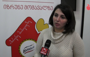 ფონდ ,,ნატახტარის