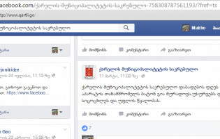 ახალი ამბები ქარელიდან