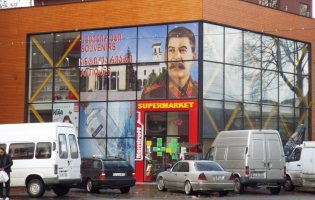 გორში პოპულარული სუპერმარკეტი ,,ბია