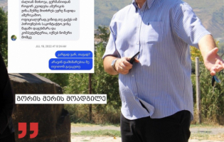 ,,გერმანიიდან ვიზა როგორ ავიღო?'' - ემიგრანტი გორის მერთან მიმოწერის შინაარსს ასაჯაროებს