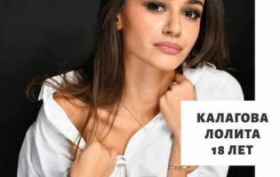 ყველაზე ლამაზი ოსი - ,,მის ალანია 2019