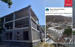 გორის მე-11 სკოლის მშენებლობა კვლავ ვერ დასრულდა