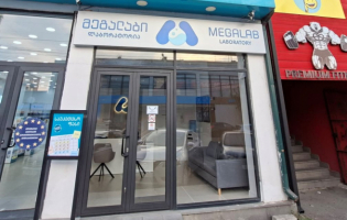 ლაბორატორია მეგალაბი უკვე გორშია!