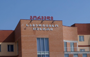 ,,გორმედში