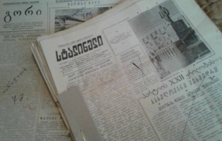 ,,მათრახი