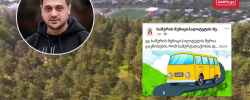 გორში გაუქმებული მუსიკალური ღონისძიების პარალელურად, მეზობელი
მუნიციპალიტეტი ტყეში დაგეგმილ კონცერტზე დასასწრებად მოსახლეობას
უფასო ტრანსპორტს უნიშნავს.