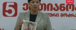 თეა თედელური ანი ბალიაშვილს 2024 წლის არჩევნებამდე გაკეთებული
განცხადებების გამო უჩივის, სადაც ის სოციალურად დაუცველებზე ზეწოლაში
დაადანაშაულეს. სასამართლო განხილვა გრძელდება.